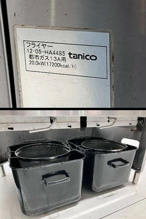 タニコー 2槽ガスフライヤー NB-TGFL-C87W ※備考欄必読 | 無限堂厨房