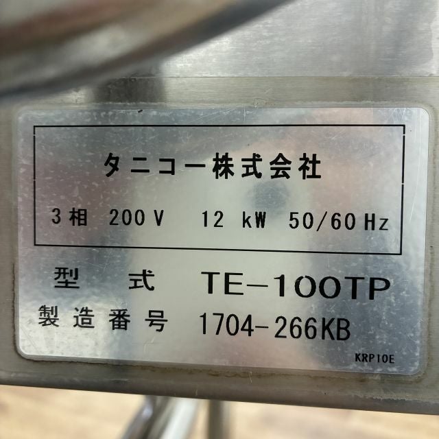 タニコー 電気ティルティングパン TE-100TP | 無限堂厨房ネットショップ