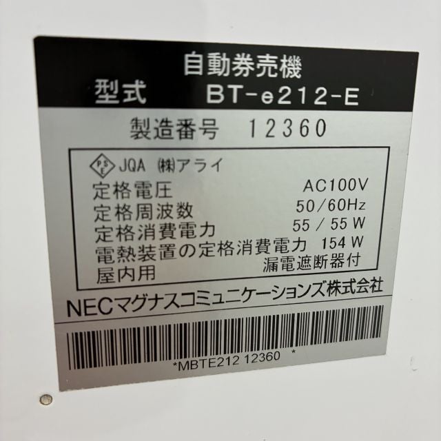 NEC 高額紙幣対応券売機 BT-e212-E | 無限堂厨房ネットショップ