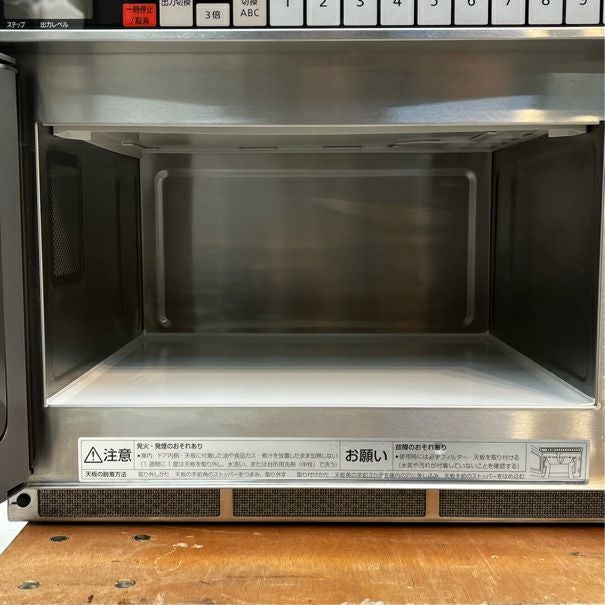 ホシザキ 業務用電子レンジ HMN-18C | 無限堂厨房ネットショップ