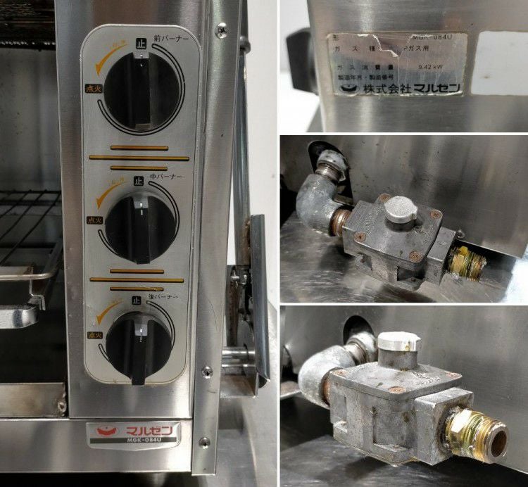 マルゼン ガス上火式焼物器 スピードグリラー MGK-084U | 無限堂厨房