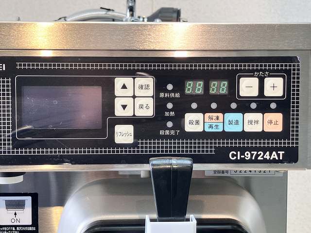 日世 ソフトクリームサーバー CI-9724AT | 無限堂厨房ネットショップ