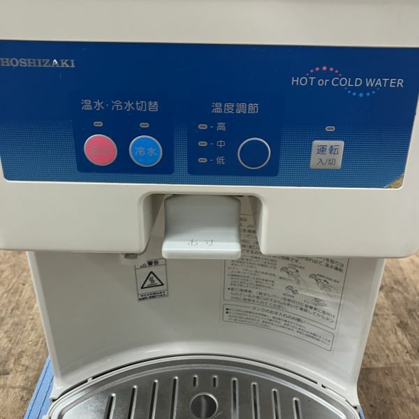 ホシザキ ウォータークーラー AT-18HWG | 無限堂厨房ネットショップ