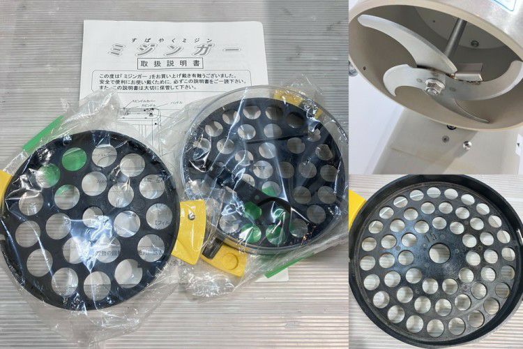 千葉工業所 電動ミジンガー | 無限堂厨房ネットショップ