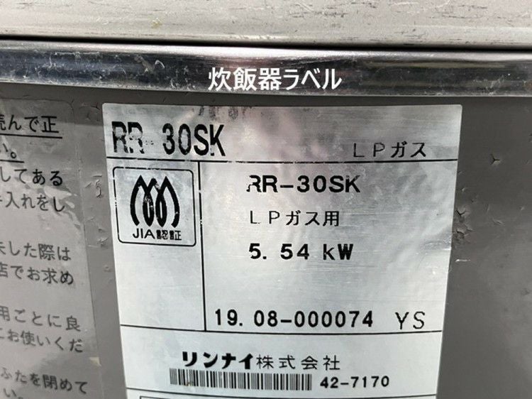 山口）下松市より　ライスロボ(KR451NA) クボタ　BIZGM09H（厨房機器専門店） クボタ ライスロボ KR451NA | 無限堂厨房ネットショップ