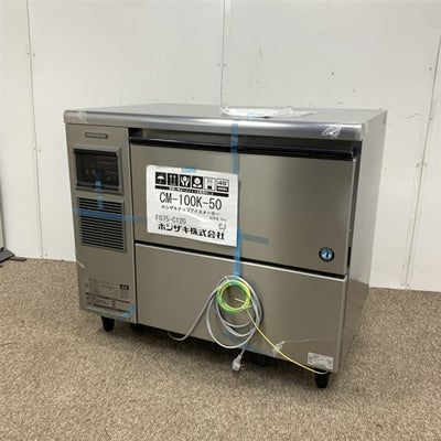 ホシザキ 100kgチップアイスメーカー CM-100K-50 | 無限堂厨房ネット 