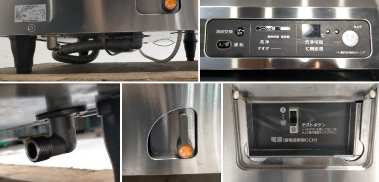 ホシザキ 食器洗浄機・トップドアタイプ JWE-400FUB(50HZ) ※50Hz