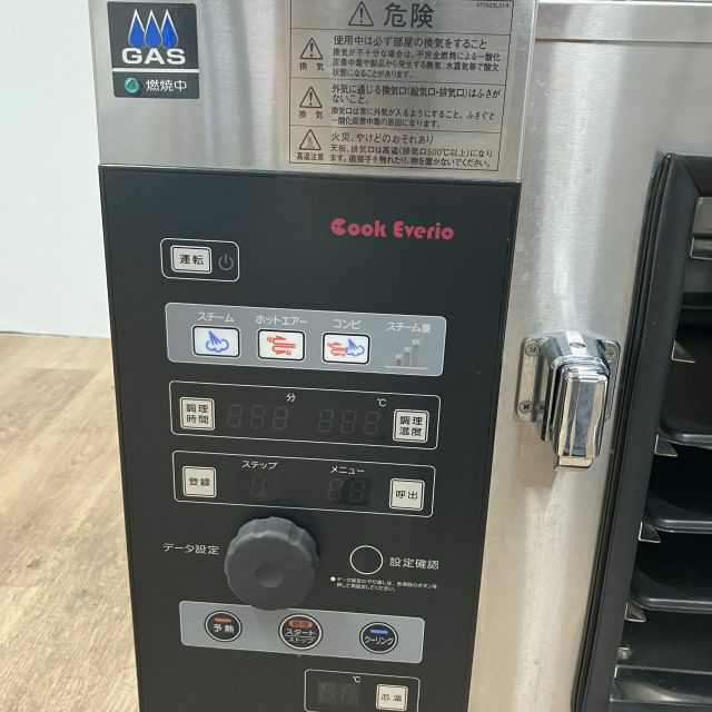 スチームコンベクションオーブン ホシザキ MIC-5TB-GA 都市ガス 業務用 ホシザキ（HOSHIZAKI） スチームコンベクションオーブン（都市ガス