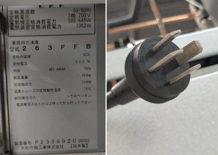 ダイワ　233LF急速冷凍庫　動力3相200V 50/60Hz 2013年　ー40℃まで　棚板11枚付き 急速凍結庫 モデルチェンジ | ダイワニュース | 大和冷機工業株式会社