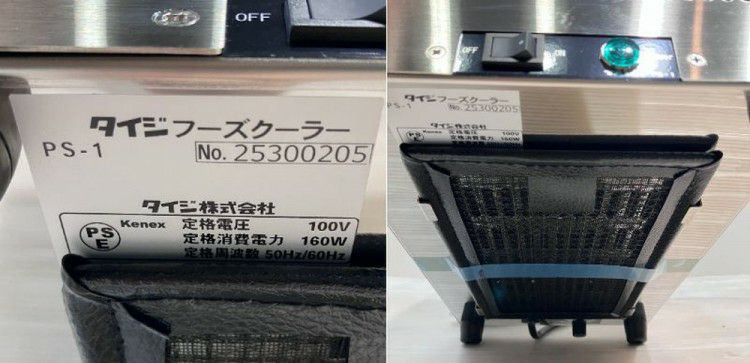 【新品】タイジ　フーズクーラー　小型保冷庫　ps-1 PS-1 - タイジ株式会社