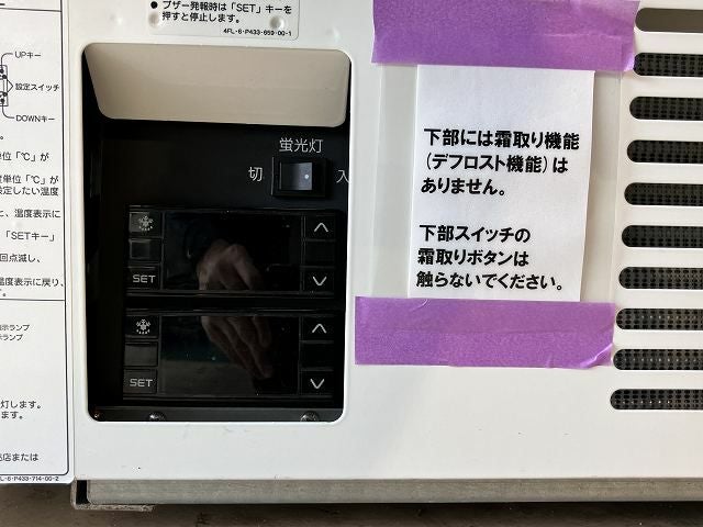 パナソニック デュアル型冷凍ショーケース SCR-D120NB ※備考欄必読 