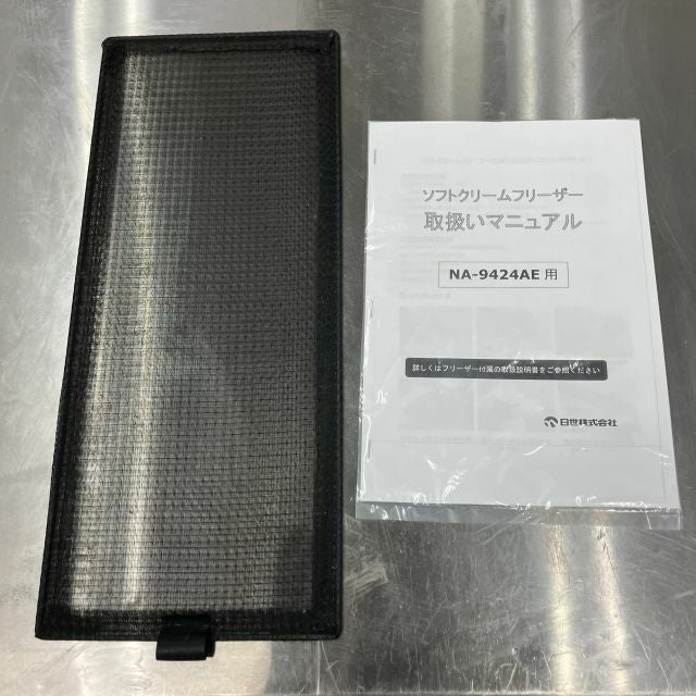 【専用出品】naページ 日世 ソフトクリームサーバー NA-9424AE | 無限堂厨房ネットショップ