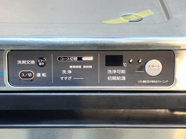 ホシザキ 食器洗浄機・アンダーカウンタータイプ JWE-400TUB | 無限堂 