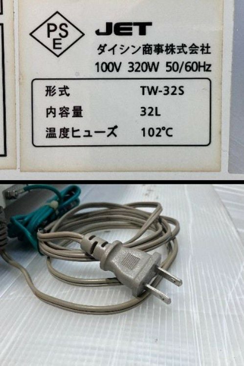 ダイシン商事 2段式タオルウォーマー TW-32S ※備考欄必読 | 無限堂厨房