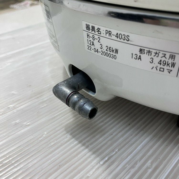 パロマ ガス炊飯器 PR-403S | 無限堂厨房ネットショップ