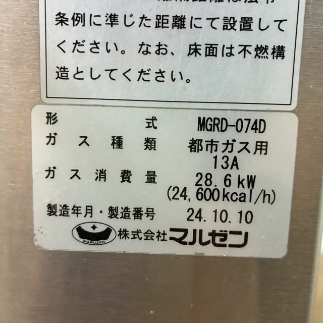 【商談中】マルキン　ACTRON【整備済】 FRONTIER_フロンテア
