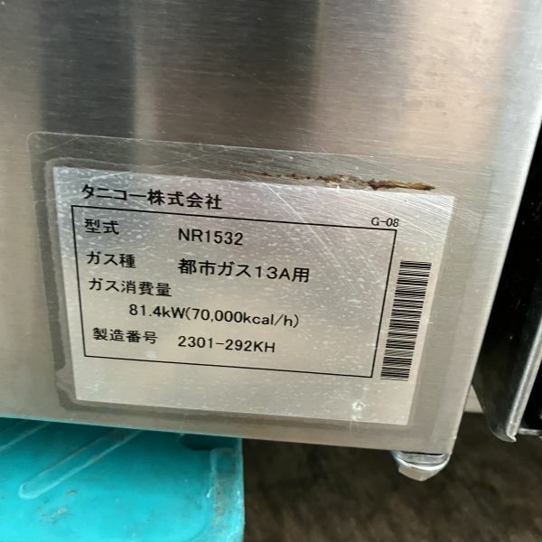 タニコー 5口ガスレンジ NR1532 | 無限堂厨房ネットショップ