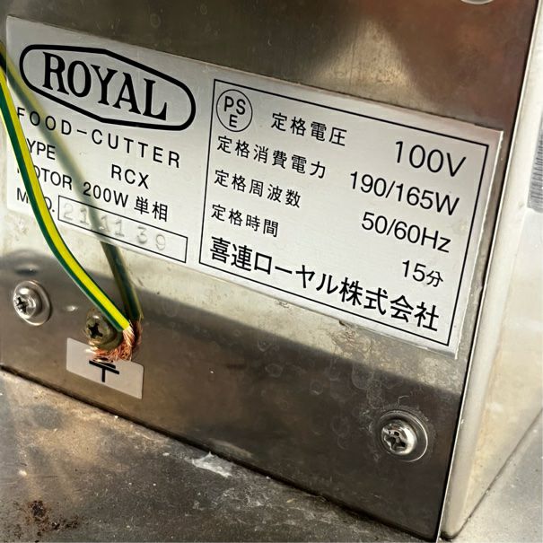 ローヤル　卓上大根おろし機　100V 楽天市場】正規品 大根おろし器 水切り付き おろし金 日本製 プロ