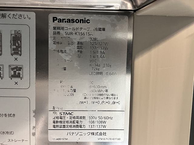 パナソニック サンドイッチ冷蔵コールドテーブル SUR-K1561SA ※備考欄