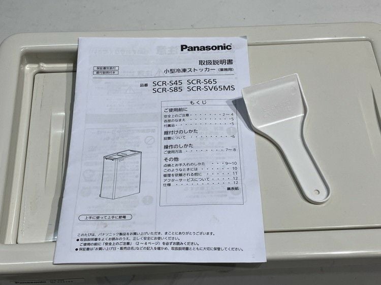 パナソニック 冷凍ストッカー SCR-S45 | 無限堂厨房ネットショップ