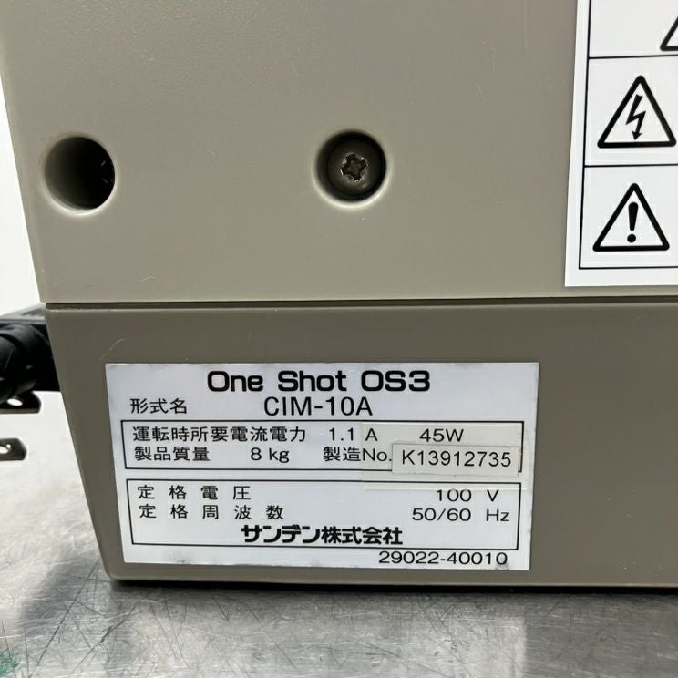 サンデン　ワンショット　ソフトクリーム　CIM-10A サンデン CIM10A スジャータ シルクアイスマシーン ソフトクリーム