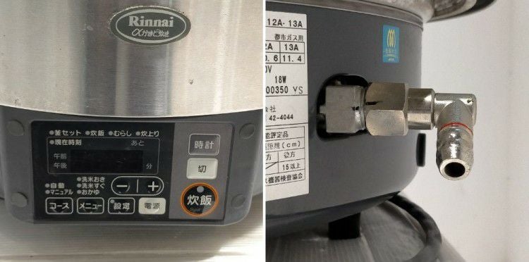 リンナイ ガス炊飯器 RR-S500G-H | 無限堂厨房ネットショップ