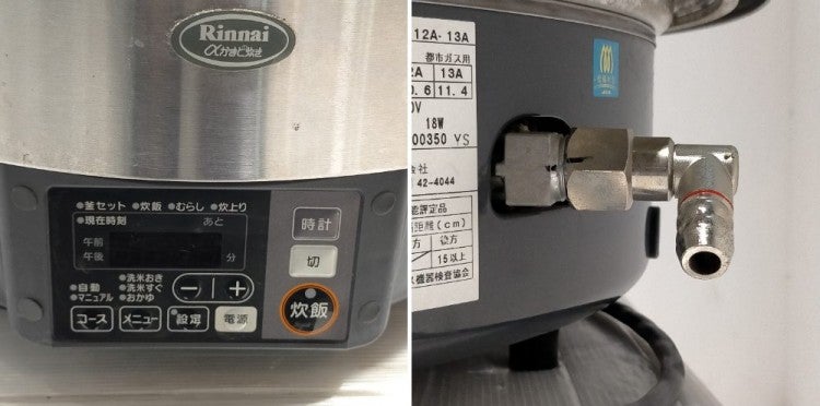 リンナイ ガス炊飯器 RR-S500G-H | 無限堂厨房ネットショップ