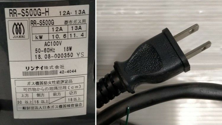 リンナイ ガス炊飯器 RR-S500G-H | 無限堂厨房ネットショップ