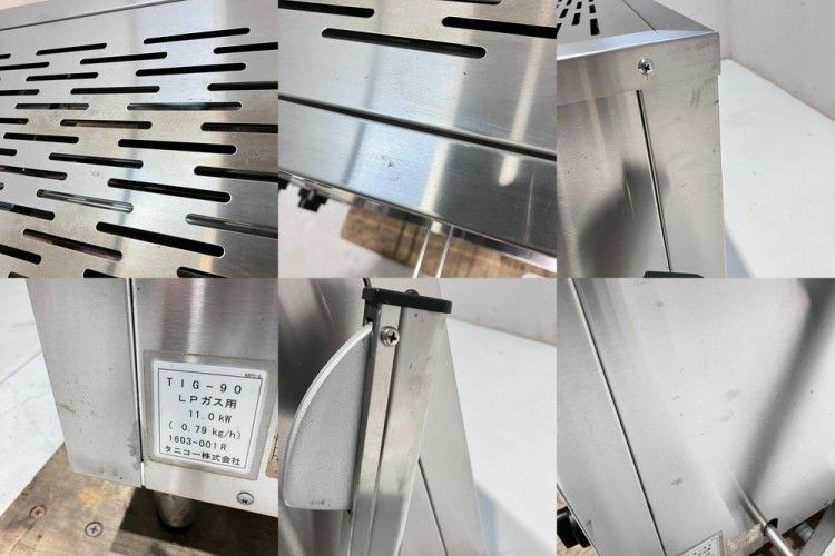 タニコー ガス上火式赤外線グリラー TIG-90 | 無限堂厨房ネットショップ