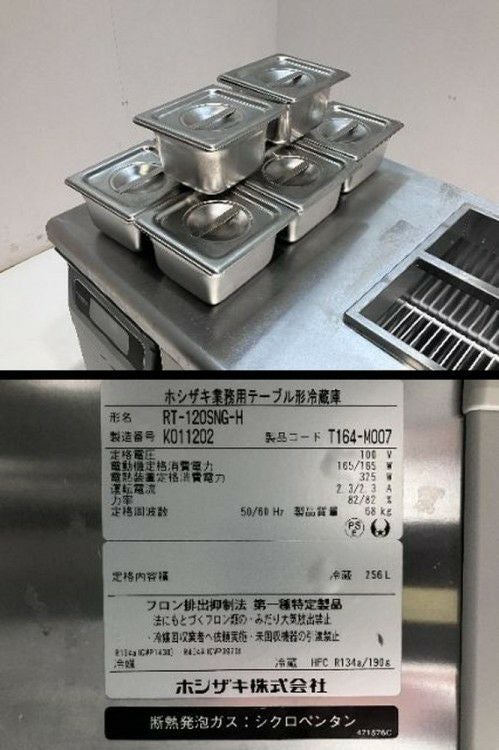 ホシザキ サンドイッチ冷蔵コールドテーブル RT-120SNG-H | 無限堂厨房