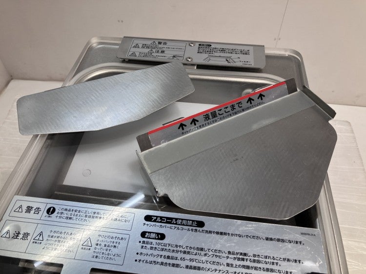ホシザキ 真空包装機 HPS-200B-HP | 無限堂厨房ネットショップ