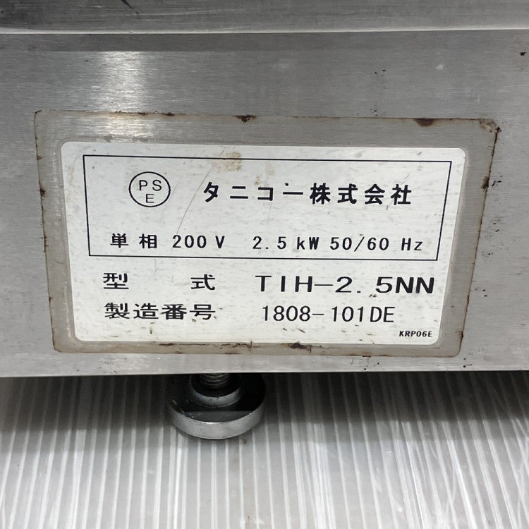 タニコー 卓上1口IHコンロ TIH-2.5NN | 無限堂厨房ネットショップ