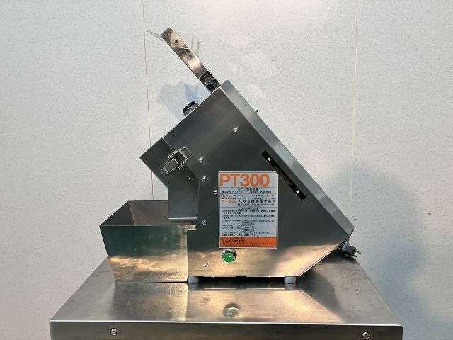 ハクラ精機 生パン粉製造機 PT300 | 無限堂厨房ネットショップ