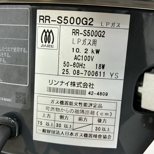 リンナイ ガス炊飯器 RR-S500G2 | 無限堂厨房ネットショップ リンナイ ガス炊飯器 RR-S500G2 | 無限堂厨房ネットショップ