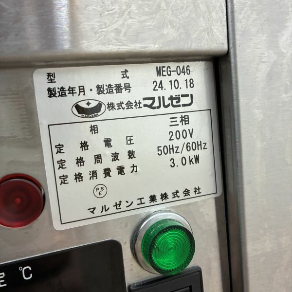 マルゼン 卓上電気グリドル MEG-046 | 無限堂厨房ネットショップ
