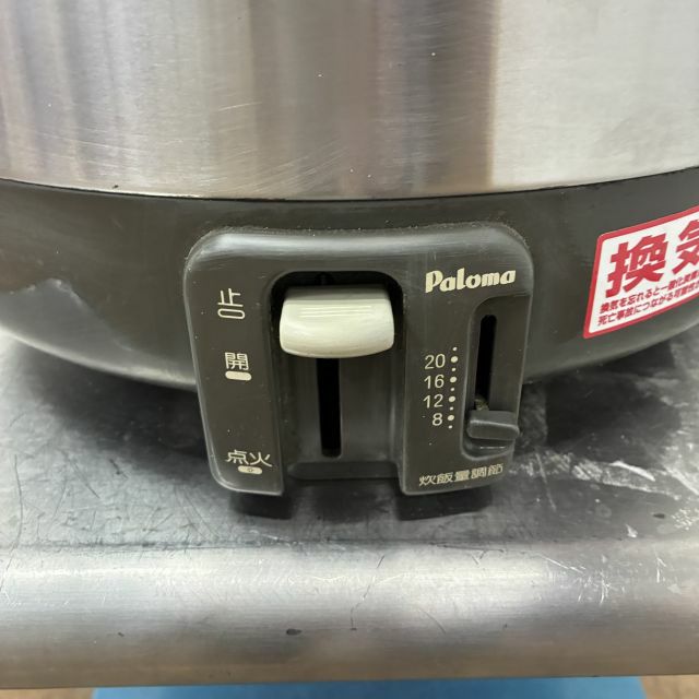 パロマ 電子ジャー付きガス炊飯器 PR-4200S | 無限堂厨房ネットショップ