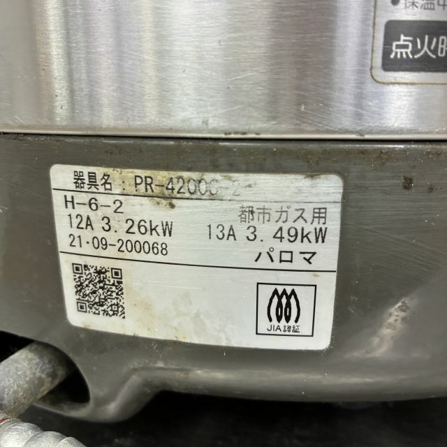 パロマ 電子ジャー付きガス炊飯器 PR-4200S | 無限堂厨房ネットショップ