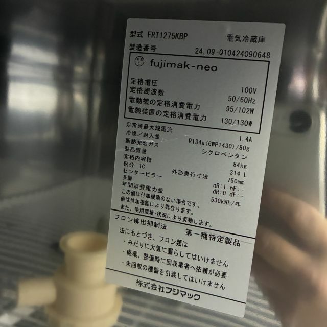 引き取り先決まりました！大値下げフクシマコールドテーブル フジマック 冷蔵コールドテーブル(1) FRT1875KBP | 無限堂厨房ネット