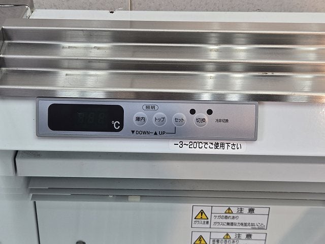 フクシマガリレイ 平型オープン冷蔵ショーケース MRN-62RGBSPS ※備考欄