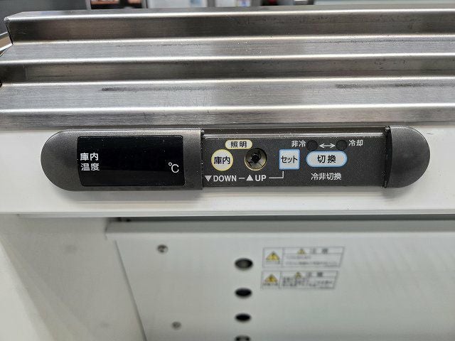 フクシマガリレイ 平型オープン冷蔵ショーケース MRN-69RJTOP-VL ※備考