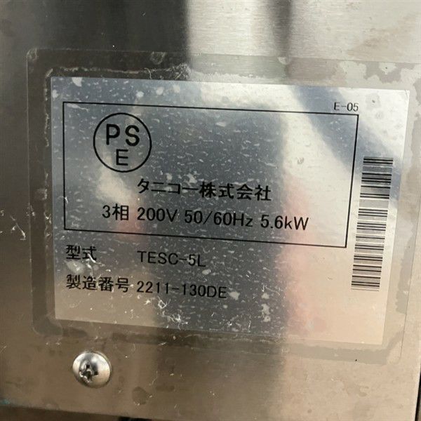 タニコー 電気スチームコンベクションオーブン TESC-5L | 無限堂厨房