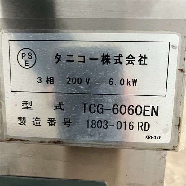 タニコー 卓上電気グリドル TCG-6060EN | 無限堂厨房ネットショップ