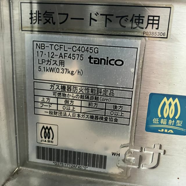 タニコー 卓上ガスフライヤー NB-TCFL-C4045G | 無限堂厨房ネットショップ