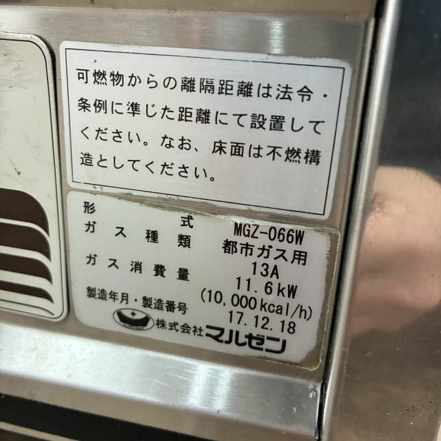 マルゼン 卓上ガス餃子焼き器 MGZ-066W | 無限堂厨房ネットショップ