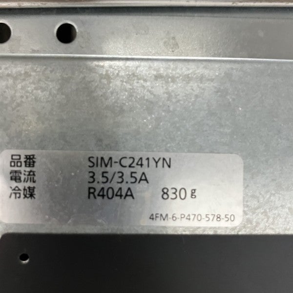 パナソニック 240kgチップアイスメーカー SIM-C241YN | 無限堂厨房