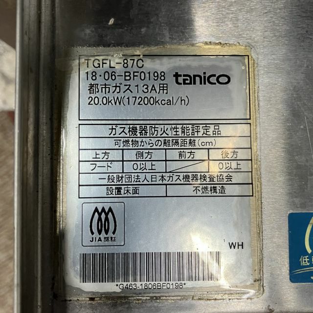 taniko1槽ガスフライヤー 2018年 タニコー 1槽ガスフライヤー TGFL-87C | 無限堂厨房ネットショップ