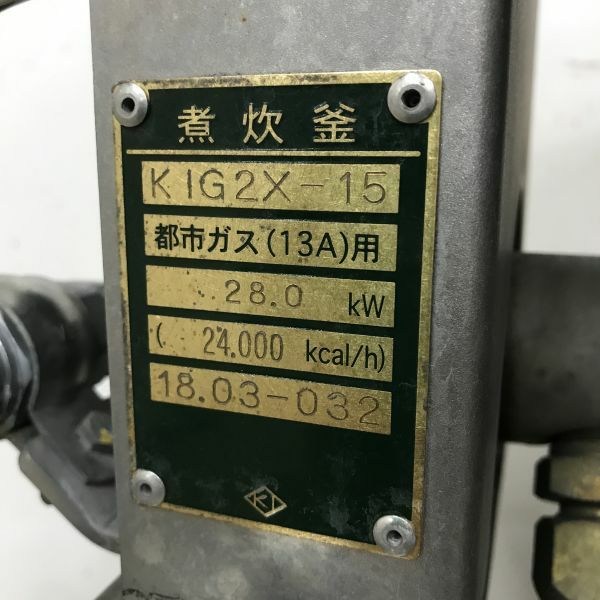 桐山工業株式会社 ガス回転釜 KIG2X-15 | 無限堂厨房ネットショップ 桐山工業株式会社 ガス回転釜 KIG2X-15 | 無限堂厨房ネットショップ