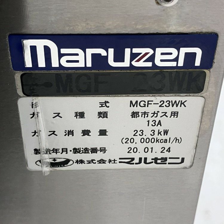 マルゼン 2槽ガスフライヤー MGF-23WK | 無限堂厨房ネットショップ