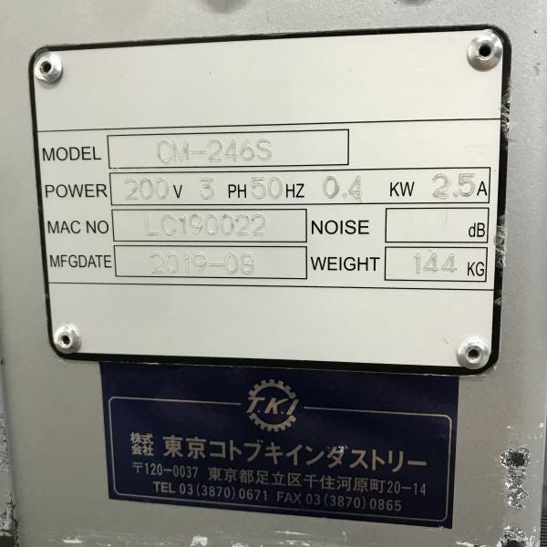 ■中古品 東京コトブキインダストリー モルダー CM-246S 2020年製 3相200V 業務用 製パン機器 動作問題なし パン屋 ■ 東京コトブキインダストリー モルダー CM-246S | 無限堂厨房ネットショップ