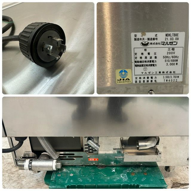 マルゼン 食器洗浄機・アンダーカウンタータイプ MDKLTB8E ※備考欄必読